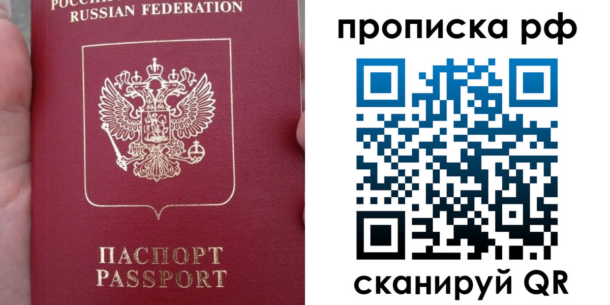 временная регистрация купить в Тереке