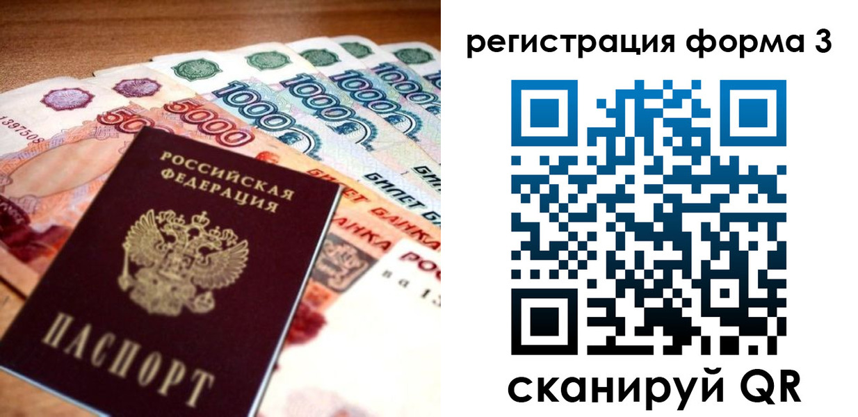 временная регистрация надежно в Тереке