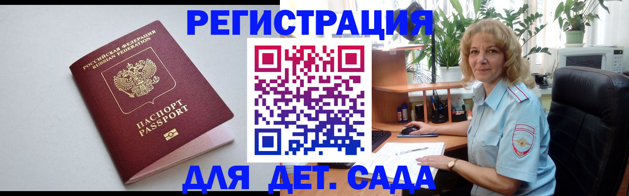 где прописаться в Тереке