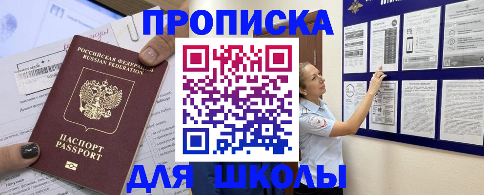 временная регистрация адрес в Тереке