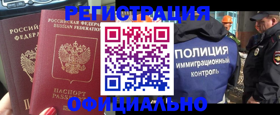 прописка для кредита в Тереке