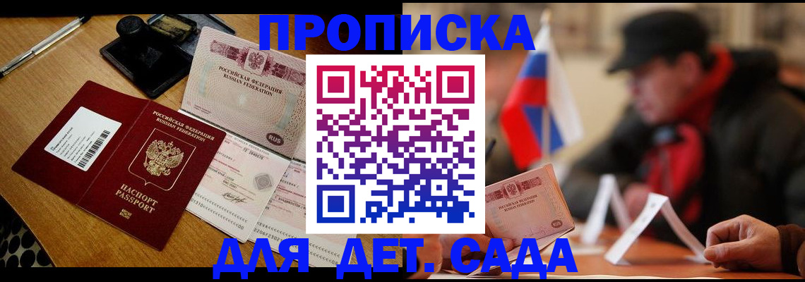 где прописаться в Тереке