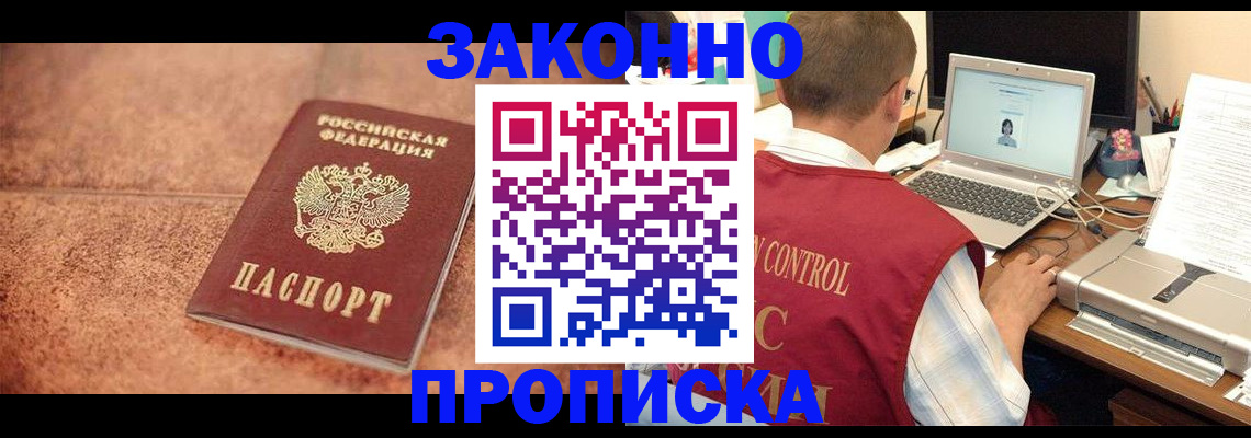 регистрация для школы в Тереке